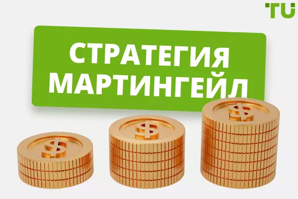 Стратегия Мартингейл в Авиатор